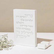 Shabbat Candle Holders Set with Candle Lighting Blessing - City Spirit Series