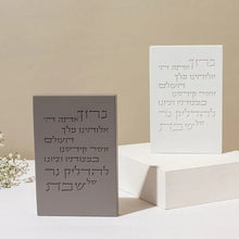 A blessing for Shabbat candles made of clean concrete - Concrete Series