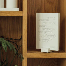 Shabbat Candle Holders Set with Candle Lighting Blessing - City Spirit Series