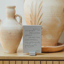 Shabbat Candle Holders Set with Candle Lighting Blessing - City Spirit Series